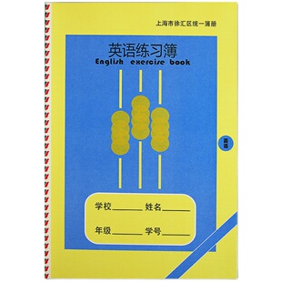 徐汇健生拼音本作业本英语本练字本作文本数学练习本写字本标准语文本小学生标准田字格上海统一本子生字本