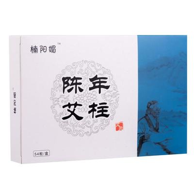 随身灸艾灸艾柱艾条陈年纯艾正品