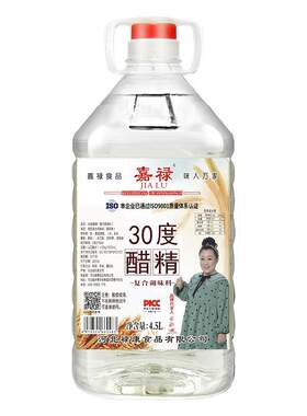 30度醋精高浓度白醋精包邮食用家用泡脚清洁9斤大桶装