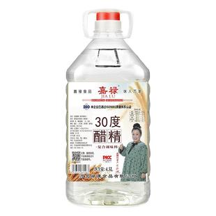 30度醋精高浓度白醋精包邮食用家用泡脚清洁9斤大桶装
