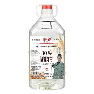 30度醋精高浓度白醋精包邮食用家用泡脚清洁9斤大桶装