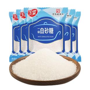 【品牌直营】玉棠牌一级白砂糖500g小包袋装食糖白糖家用批发囤货