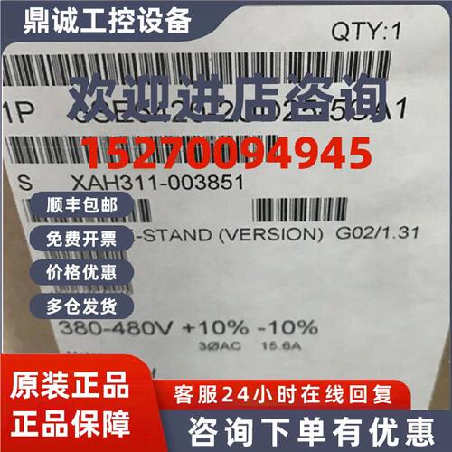 议价6SE6420-2UD25-5CA1西门子420 380-480V变频器6SE6420-2UD25-