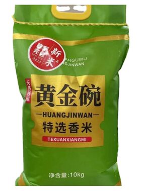 天然谷屋黄金碗特选香米20斤软糯Q弹25年新米饭粥浓香