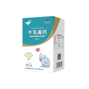 [发2盒]紫钻迪巧牛乳钙片锌片果蔬铁咀铁嚼片钙儿童月以上营养锌