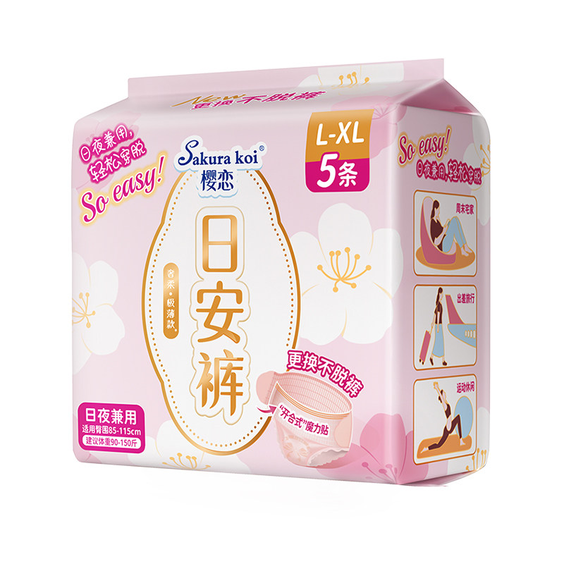 樱恋防漏超薄无痕可拆卸日安裤