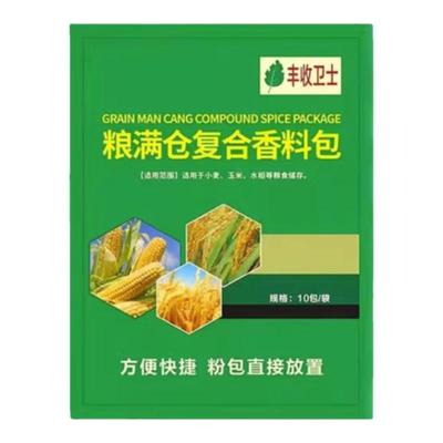 超市粮食储存防虫药防大米小麦小米仓库储存生虫粮食虫清除虫驱虫