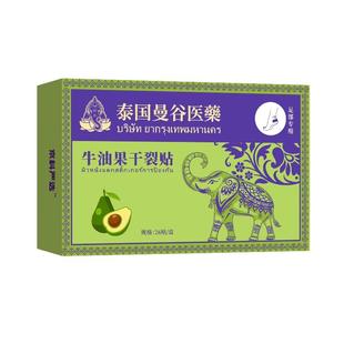 泰国医药手脚干裂贴手足专用胶布护手指防裂口皲裂卫仕卷足部脚跟