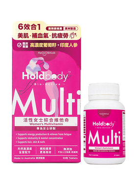 holdbody女士综合维生素红颜瓶