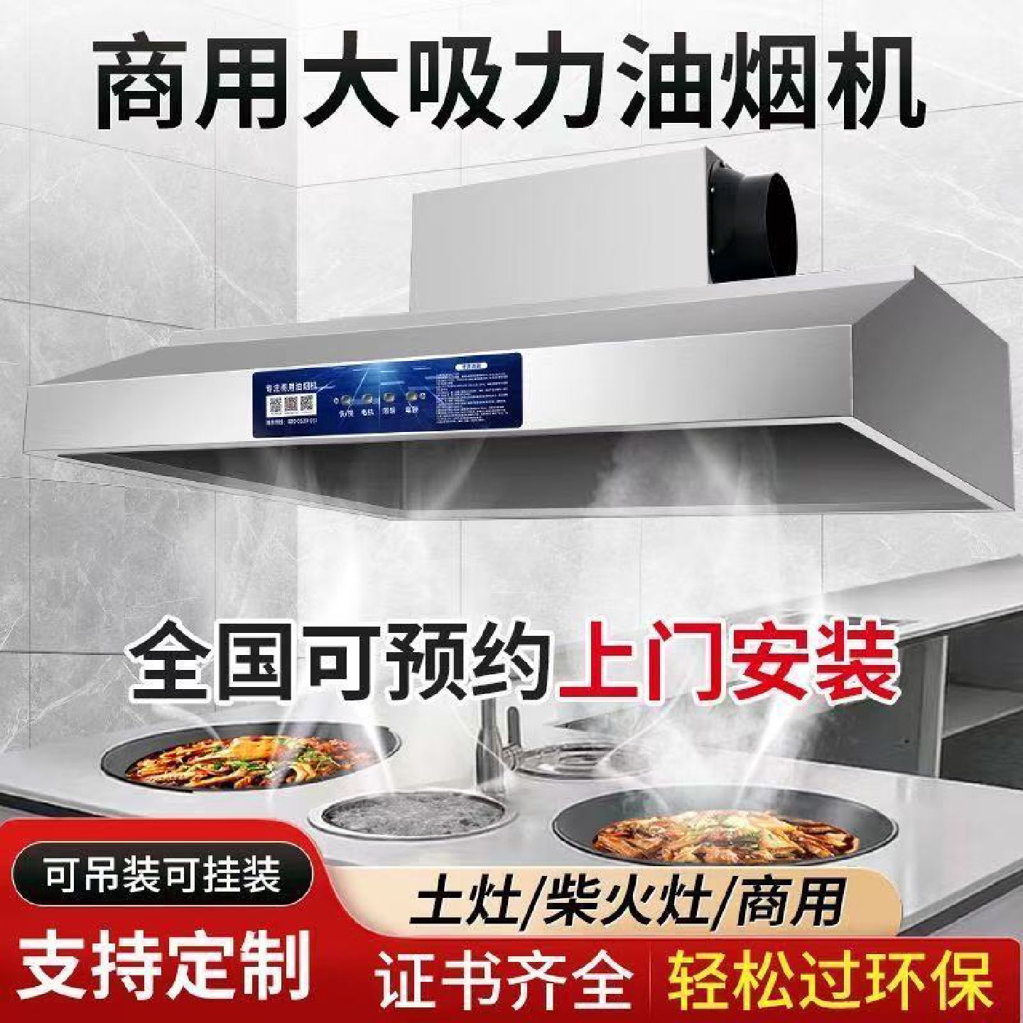 免费安装商用抽油烟机大吸力净化一体机饭店环保家用农村土灶