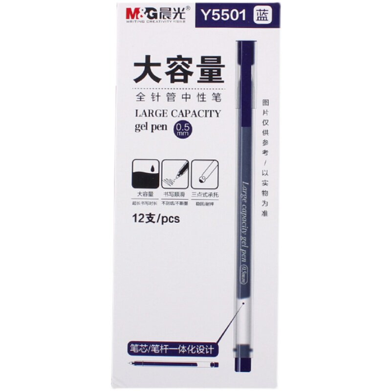 晨光中性笔大容量0.5mm作业神器全针管水性笔黑色蓝色红色一次性