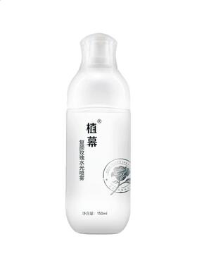 植幕见肌补水玫瑰水光喷雾