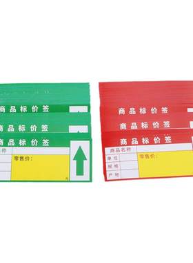 货架商品便利店加厚促销标价签