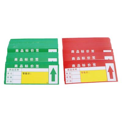 货架商品便利店加厚促销标价签