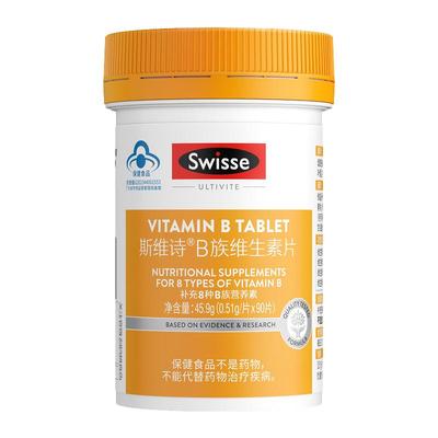 swisse斯维诗复合维生素B蓝帽子