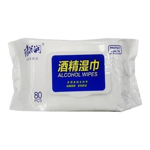 清花润酒精消毒湿巾80片15包家用办公消毒常备囤货装