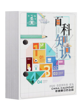 桌面台历芯/台历架（孔距可调）