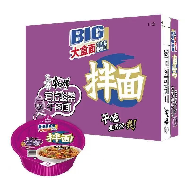 干拌面老坛酸菜牛肉面160克