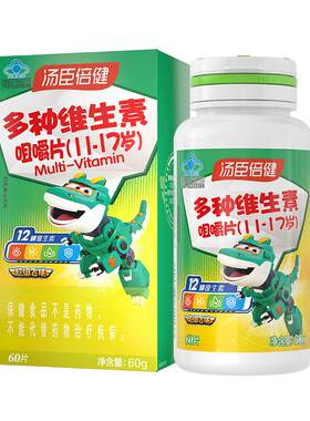 汤臣倍健儿童多种维生素咀嚼片