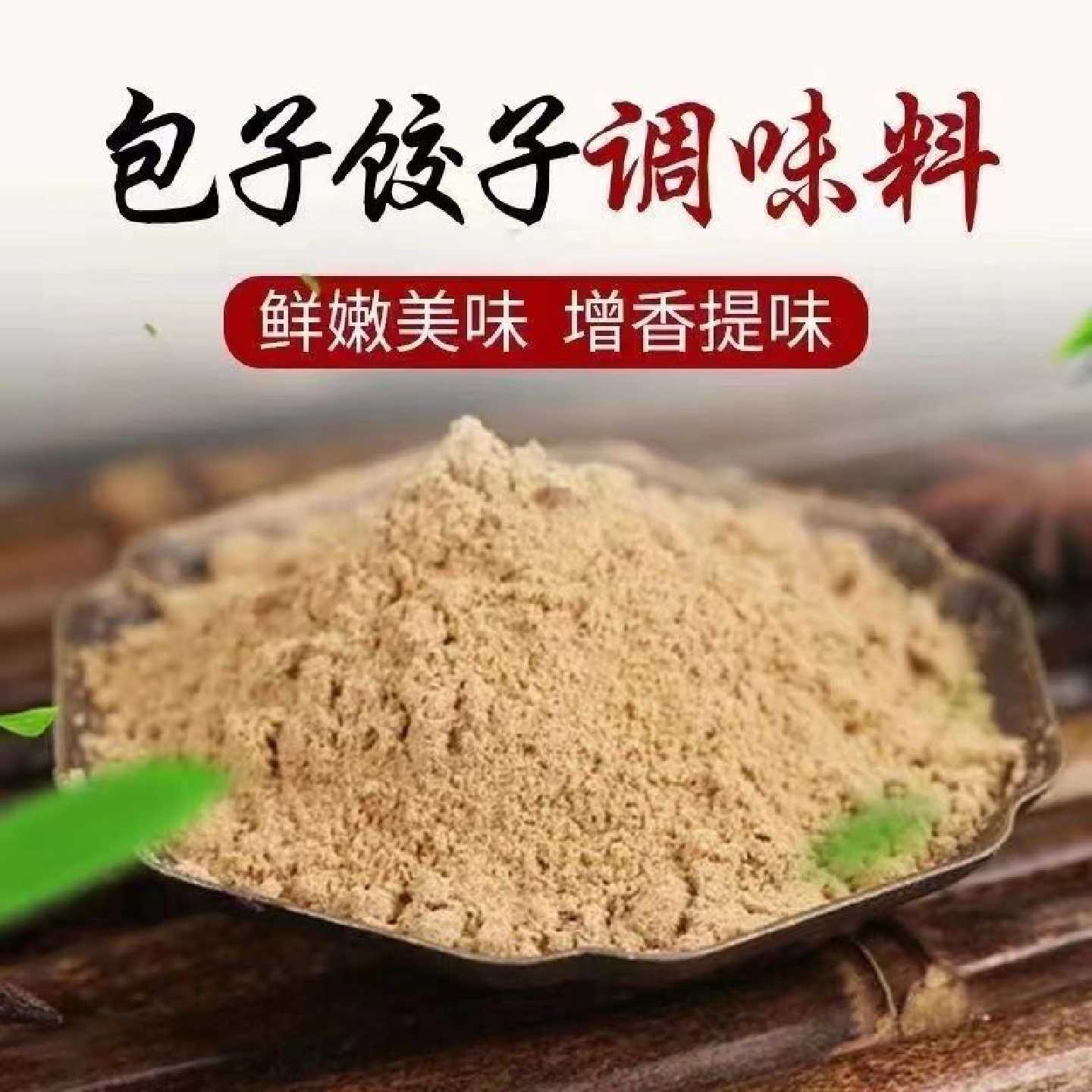 包子饺子调料肉馅调味料家用肉馅料包子饺子馄饨云吞馅专用调馅料