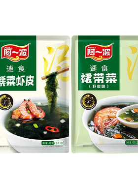阿一波4.5克速食紫菜汤方便代餐