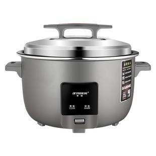 半球电饭锅商用大容量30人电饭煲20人饭店食堂酒店专用老式煮饭锅