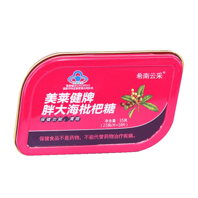 【單盒包郵】希南云采 美萊健胖大海枇杷糖35g清咽 薄荷糖果含片