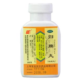 上龙归脾丸200丸益气健脾养血安神心脾两虚心悸失眠多梦头晕乏力