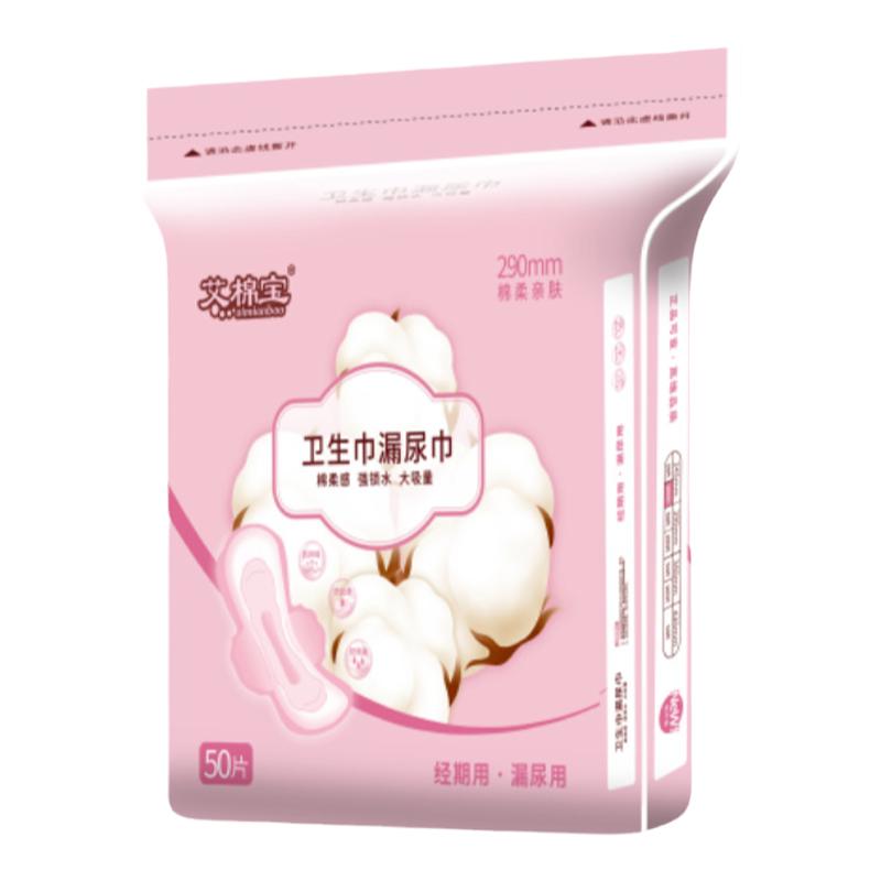 艾棉宝老人漏尿巾吸水锁水防漏咳嗽漏尿一次性护垫棉面卫生姨妈巾