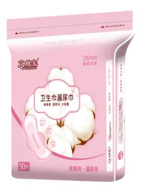艾棉宝漏尿卫生巾锁水防漏护垫