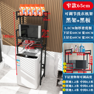 品波轮洗衣机架子置物架收纳翻盖上开掀盖上方储物柜冰柜可调节促