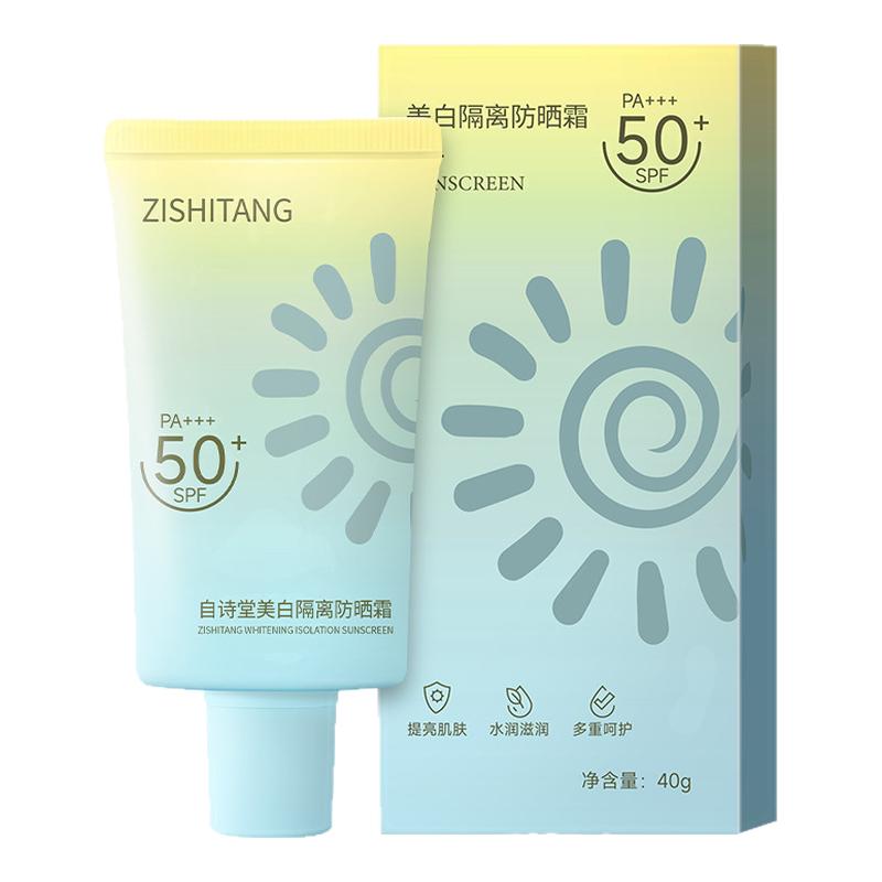 【大牌防晒】spf50+++高倍防晒霜