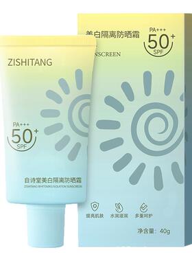 【大牌防晒】spf50+++高倍防晒霜