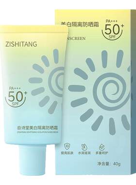 【大牌防晒】spf50+++高倍防晒霜