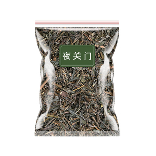 中药材夜关门铁扫帚野鸡草药云南非野生截叶铁扫帚绢小叶毛胡枝子