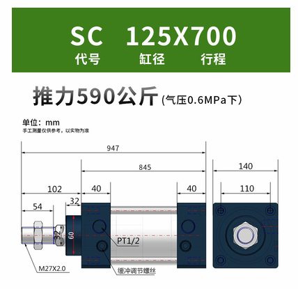 SC125标准可调行程气缸大推力压豆腐气动元件配件全套 50 100 160