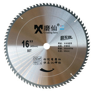 磨仙合金锯片角磨机切割片木工锯片4寸磨光机切木锯片切割机刀片