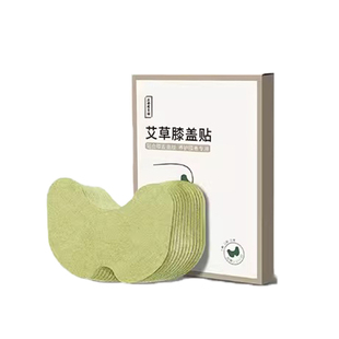 正安国货铺 自研艾草九子贴艾灸贴蕲艾颈椎膝盖腰椎肩周肩颈