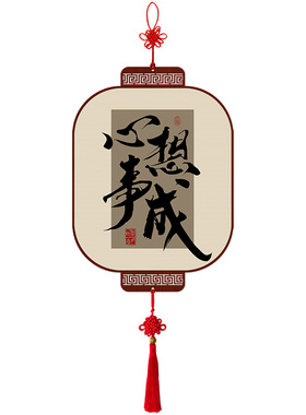 中国结财源滚滚书法字画挂件客厅装饰传统工艺品招财风水灯笼挂饰
