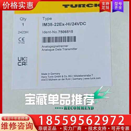 【询价】TURCK图尔克IM35-22EX-HI/24VDC模拟量隔适用
