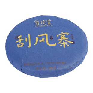 上新自慢堂普洱茶 易武刮风寨普洱生茶茶山头茶古树春茶200克茶饼