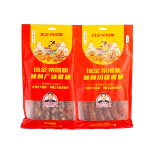 琪金荣昌猪川味广味香肠500克老字号官方四川重庆特产麻辣烟熏