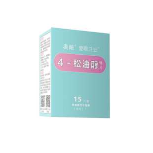 儿童款4松油醇除螨湿巾奥飚爱眼卫士清洁湿巾茶树油四松油醇棉片