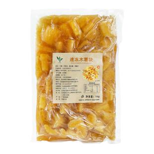 冷冻熟木薯块1kg黄心快速煮即食去芯去皮糖水甜品烘焙奶茶店原料
