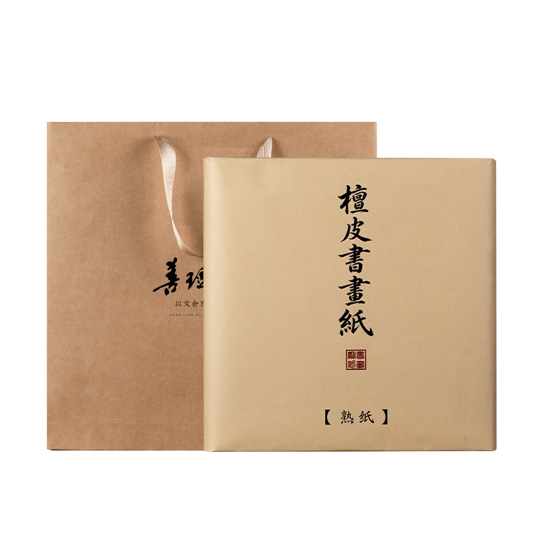 檀皮书画纸毛笔书法作品纸书法纸