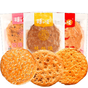 疆小馕辣皮子馕玫瑰花馕核桃夹心烤馕新疆美食手工烤囊饼零食点心