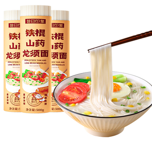 正宗茯苓薏米铁棍山药龙须面官方旗舰店养胃挂面条荞麦早餐速食品