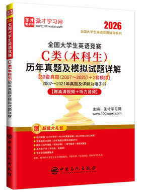 2026大学生英语竞赛真题试卷词汇