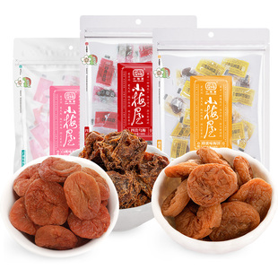 【李佳琦直播间】小梅屋加量装梅子3种口味 无核梅饼酸乌梅干零食