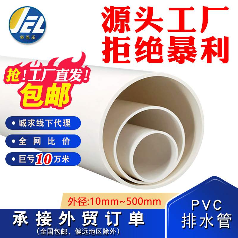 广东管道pvc排水管150pvc管下水管upvc管塑料水管100风管工程白色
